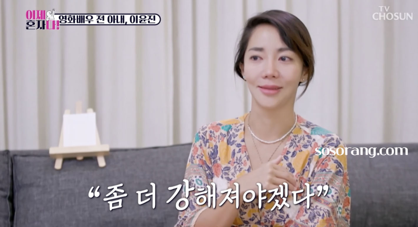 이범수 전부인 이윤진 이혼 후 방송 출연 모습