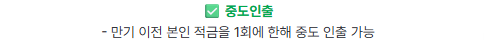 희망저축계좌2 신청 방법 A to Z 알아보기