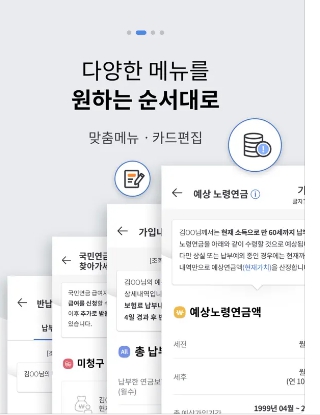 국민연금 수령액 알아보기