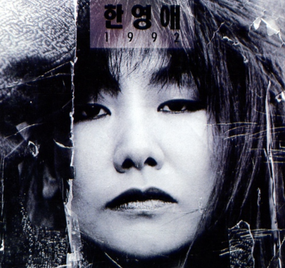 가수 한영애 젊은 시절 과거 모습&amp;#44; 한영애 나이는 1955년생 69세 리즈 시절 폭발적인 성량의 한영애 가수사진