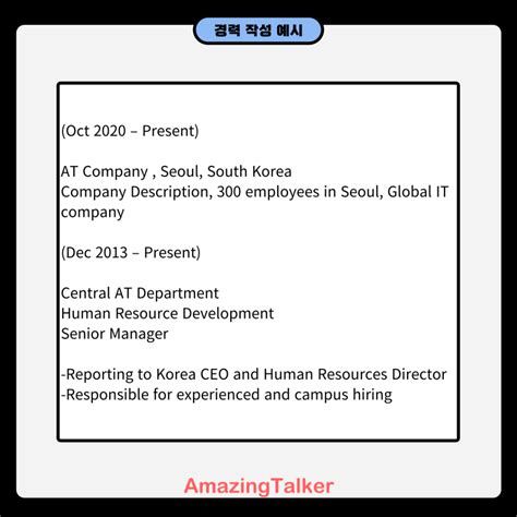 영문 이력서 양식