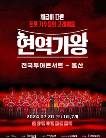 울산공연