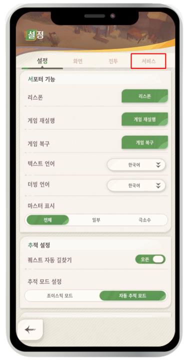 AFK: 새로운 여정 최신 쿠폰 및 쿠폰 입력 방법 안내