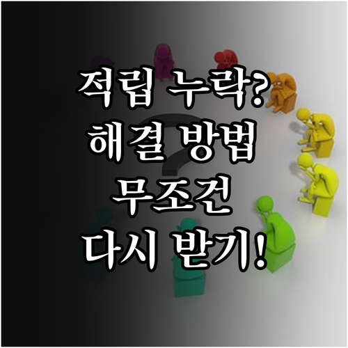 삼성페이 결제 후 포인트 적립 누락 ..
