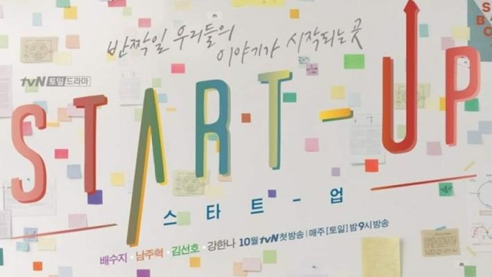 스타트업 인물관계도(11).jpg