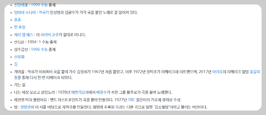 김소월 시인의 유명한 작품들