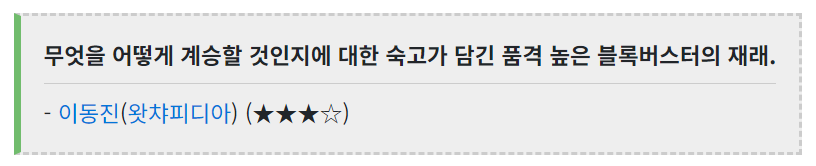 혹성탈출 이동진 평론가 평