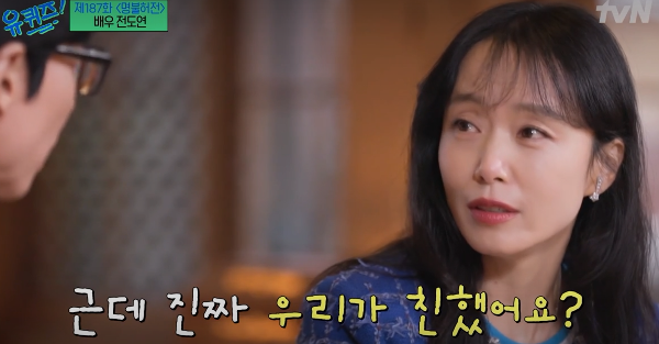 유 퀴즈 온 더 블럭 재방송