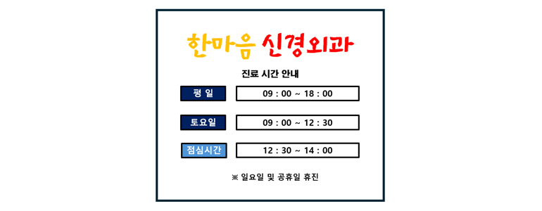 울산 울주군 신경외과