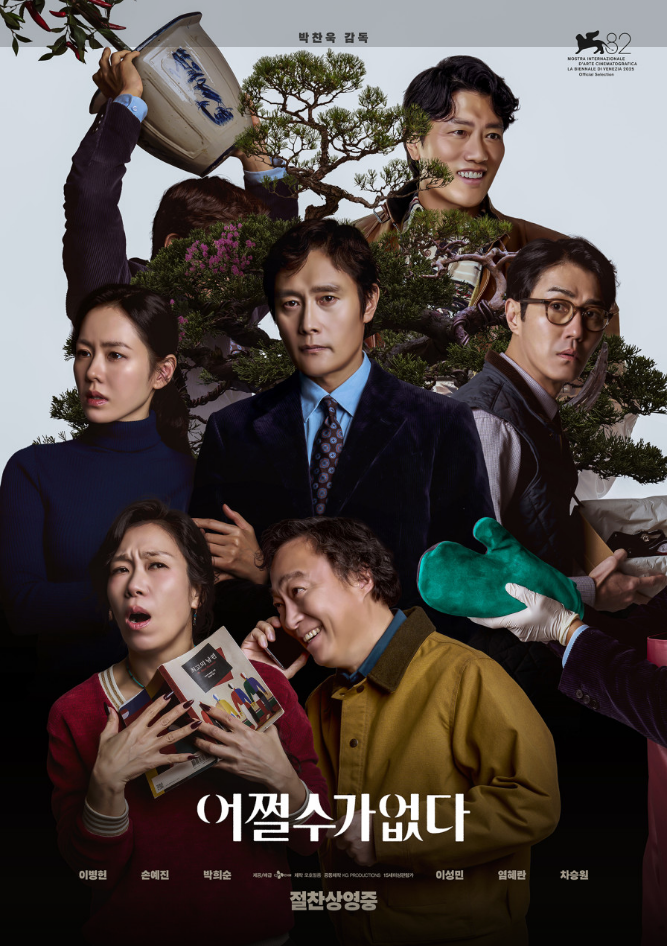 백상예술대상 수상자 명단