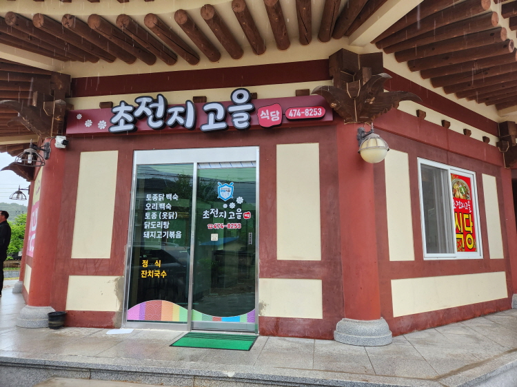 모례가정권역 키즈펜션