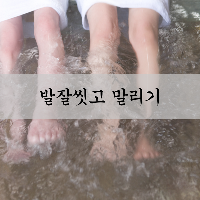 발뒤꿈치각질