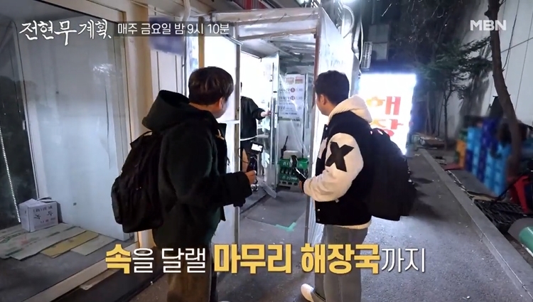 전현무계획-우거지해장국-동대문-소뼈해장국