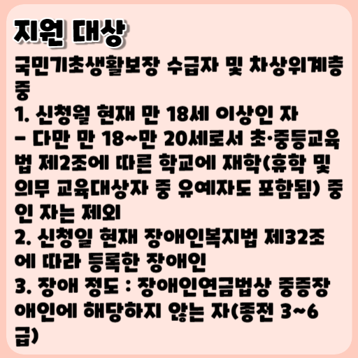 2023 장애수당