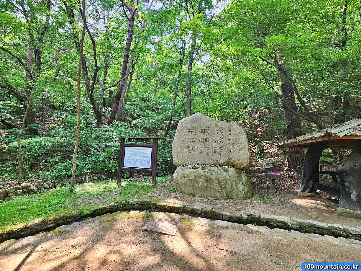 문경새재 아리랑비