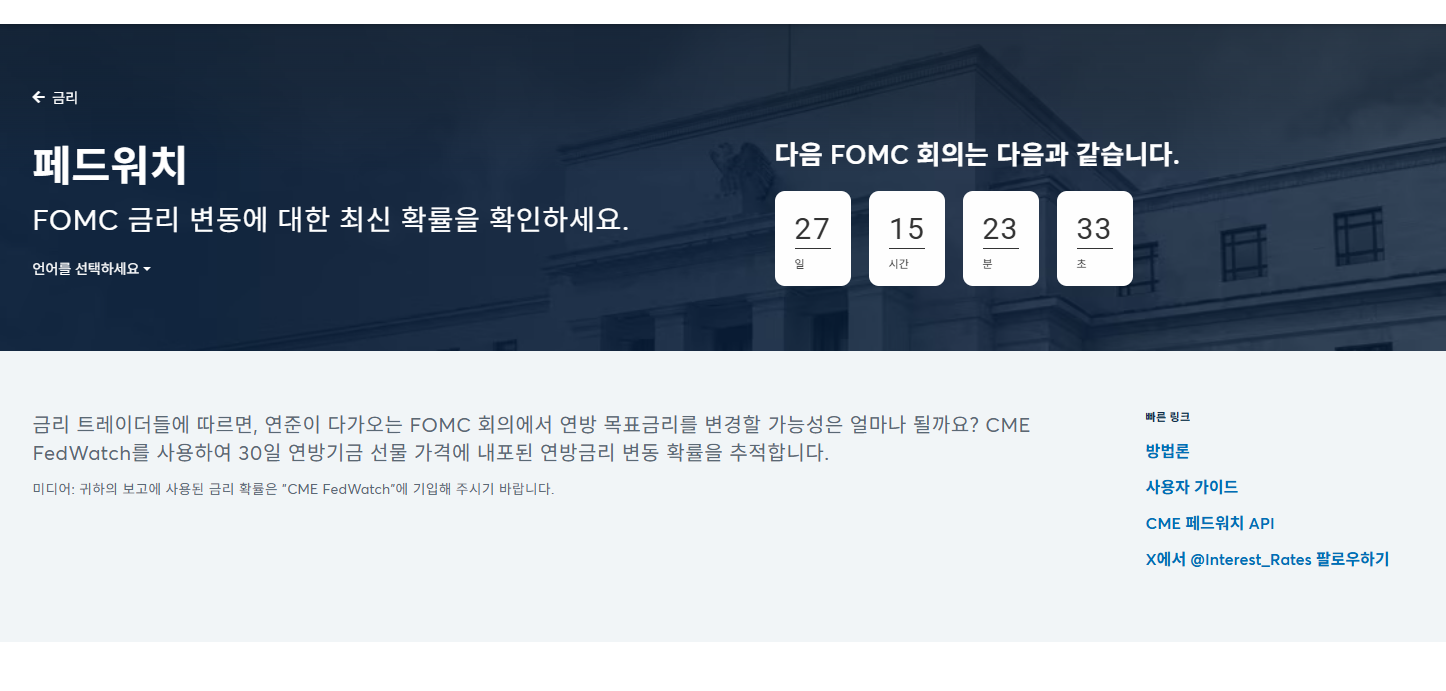 선물금리란? 금리 방향을 미리 예측하는 시장의 힌트