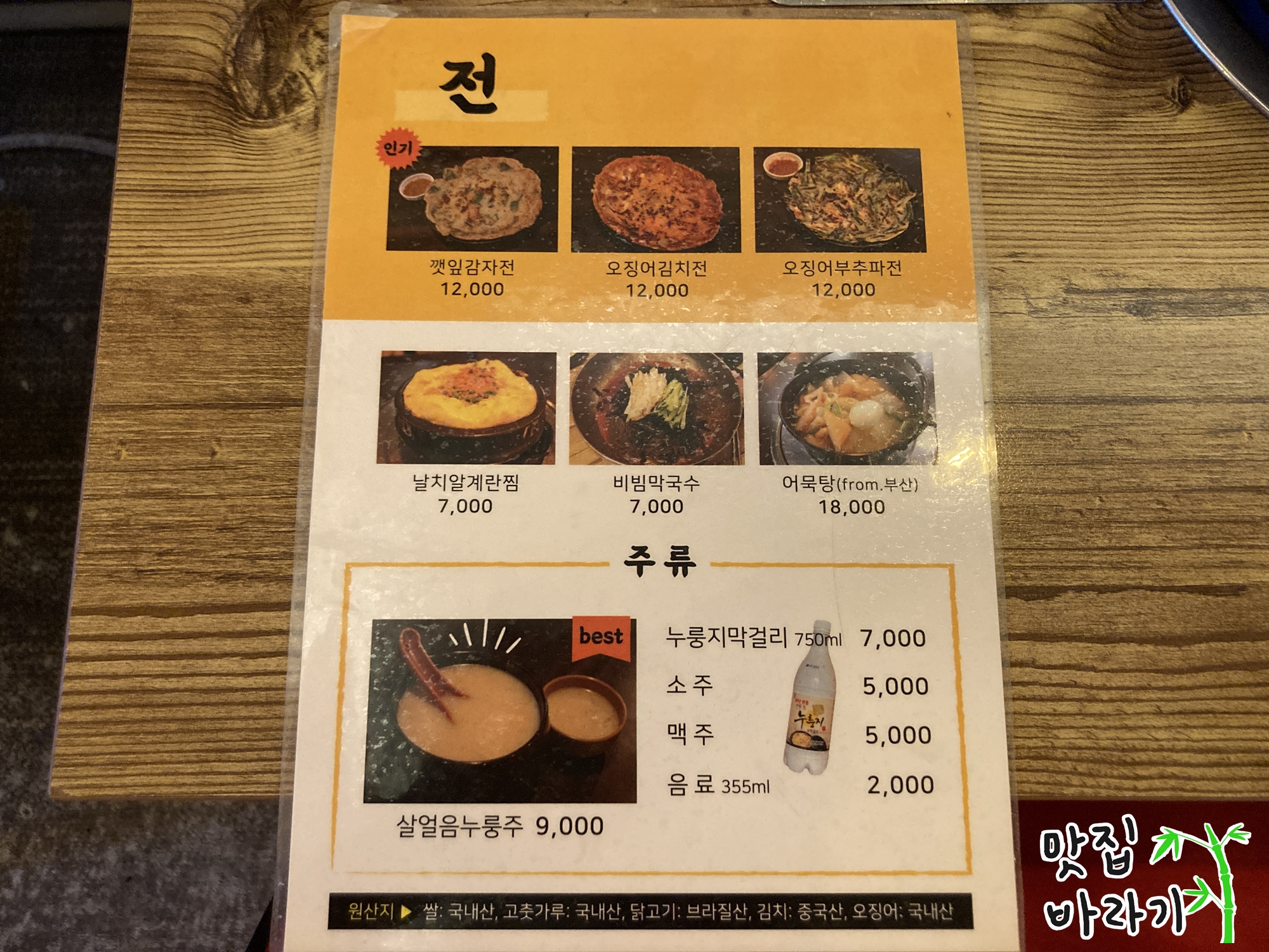 문정동 닭갈비 5