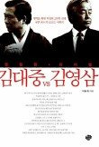 용팔이 사건 배후 전두환