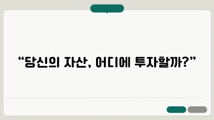 주거용 vs 상업용 부동산: 어떤 투자 옵션이 더 유리할까?