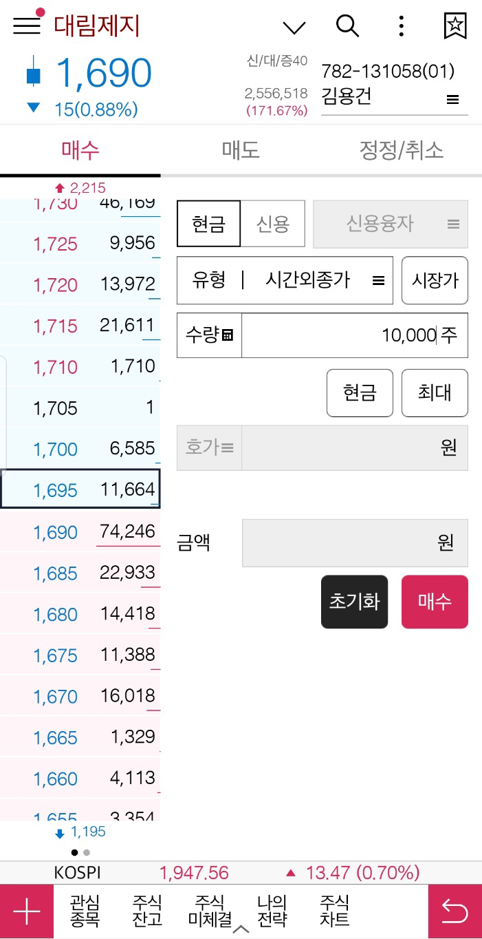 시간외 단일가