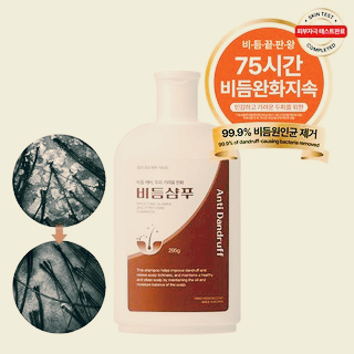 두피 가려움증