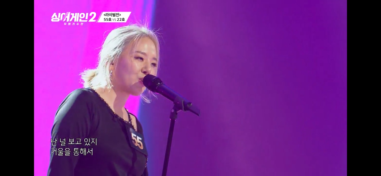싱어게인 2