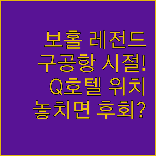보홀 타그빌라란 공항 추억 사진 그때..