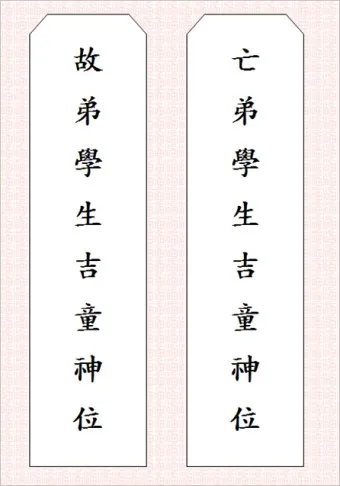 동생 지방쓰는법_14