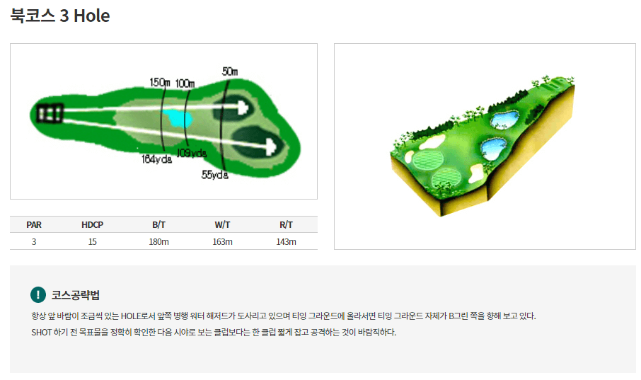 통도파인이스트 컨트리클럽 북코스 3