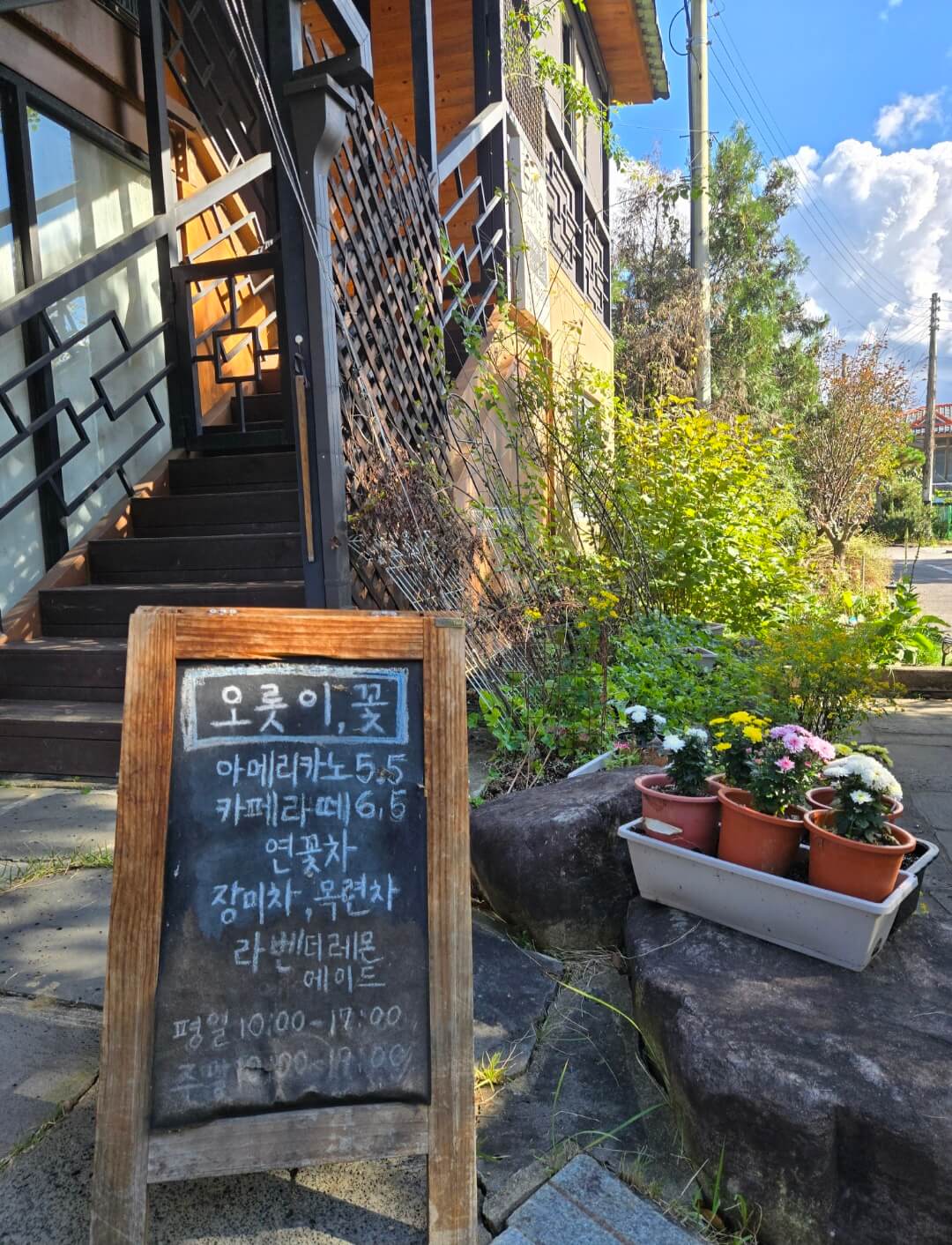 가평설악면 오롯이,꽃 카페 간판