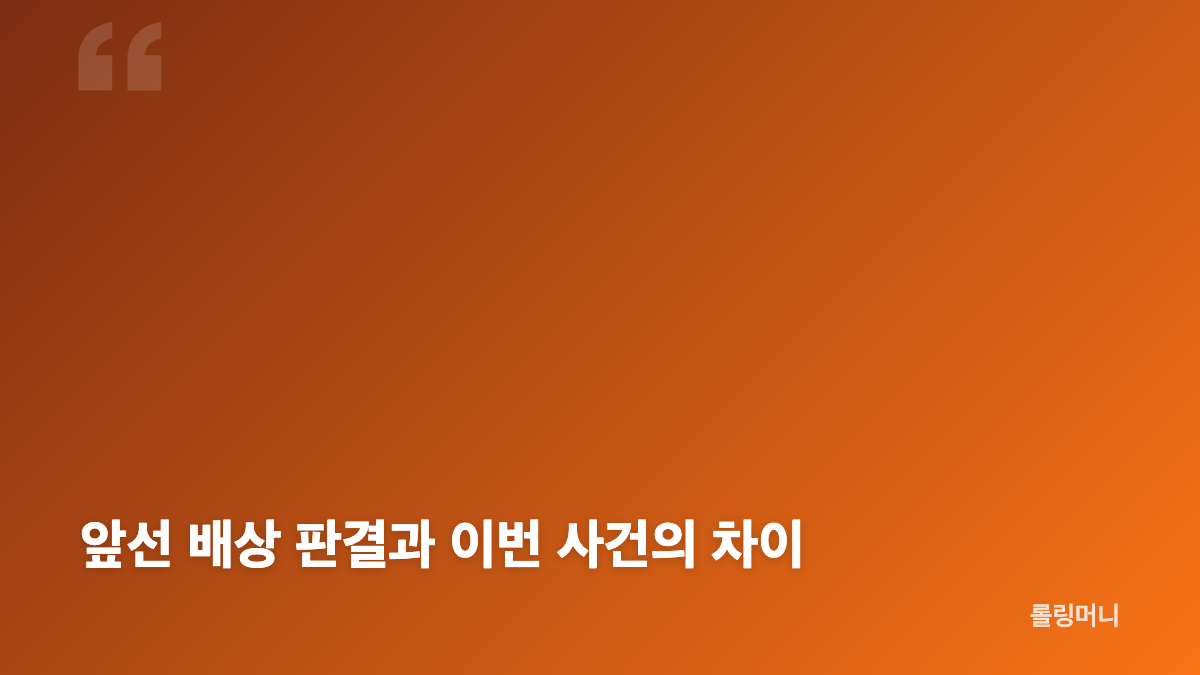 김희영 유튜버 손해배상 소송, 1심 판결 핵심