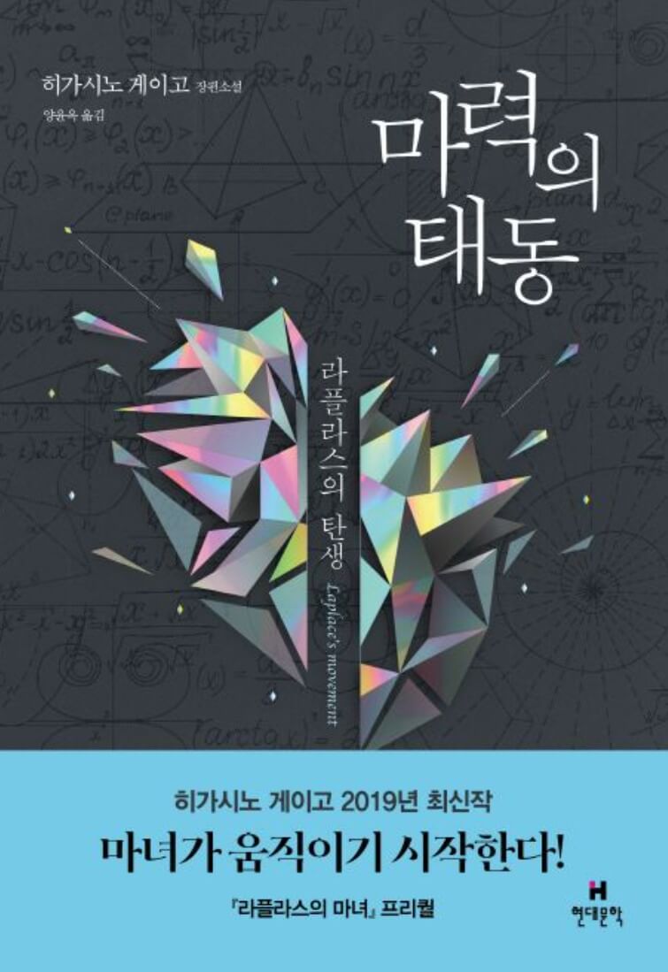 마력의 태동