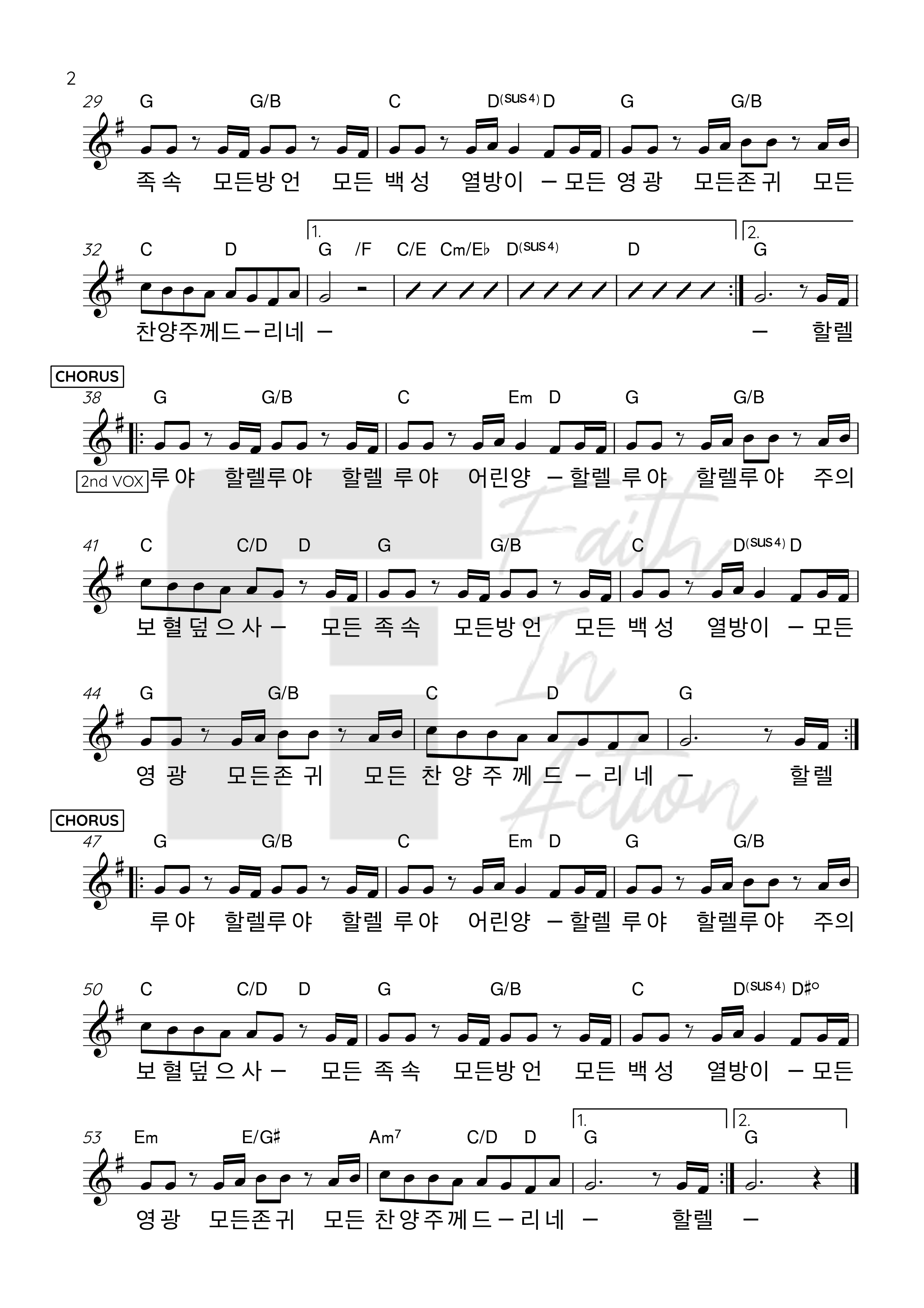 피아워십(F.I.A WORSHIP) - 모든 민족과 방언들 가운데 악보