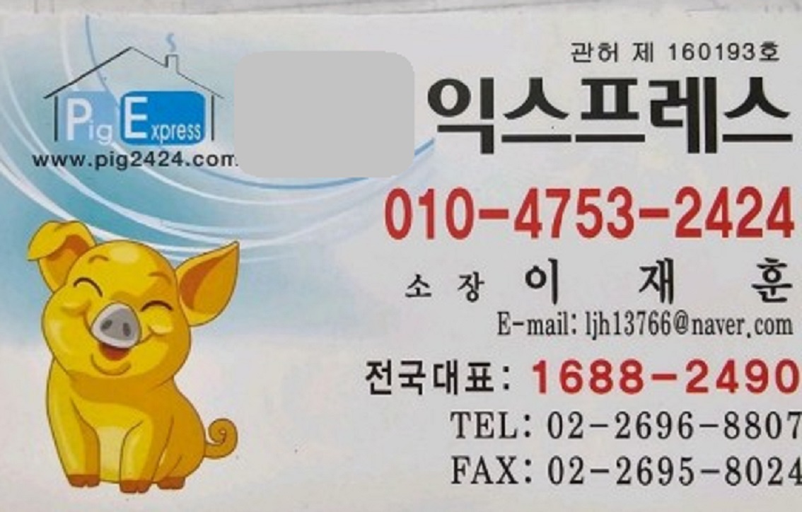극한직업-이사업체