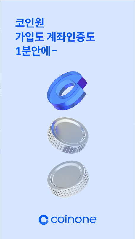 코인원, Coinone