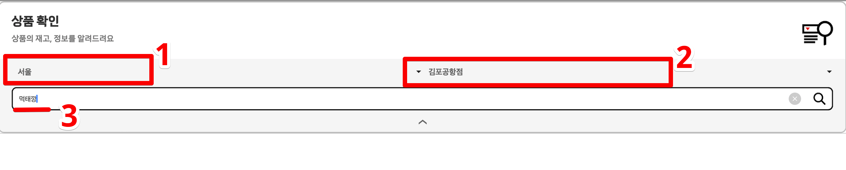 롯데마트-재고-조회-방법-알아보기