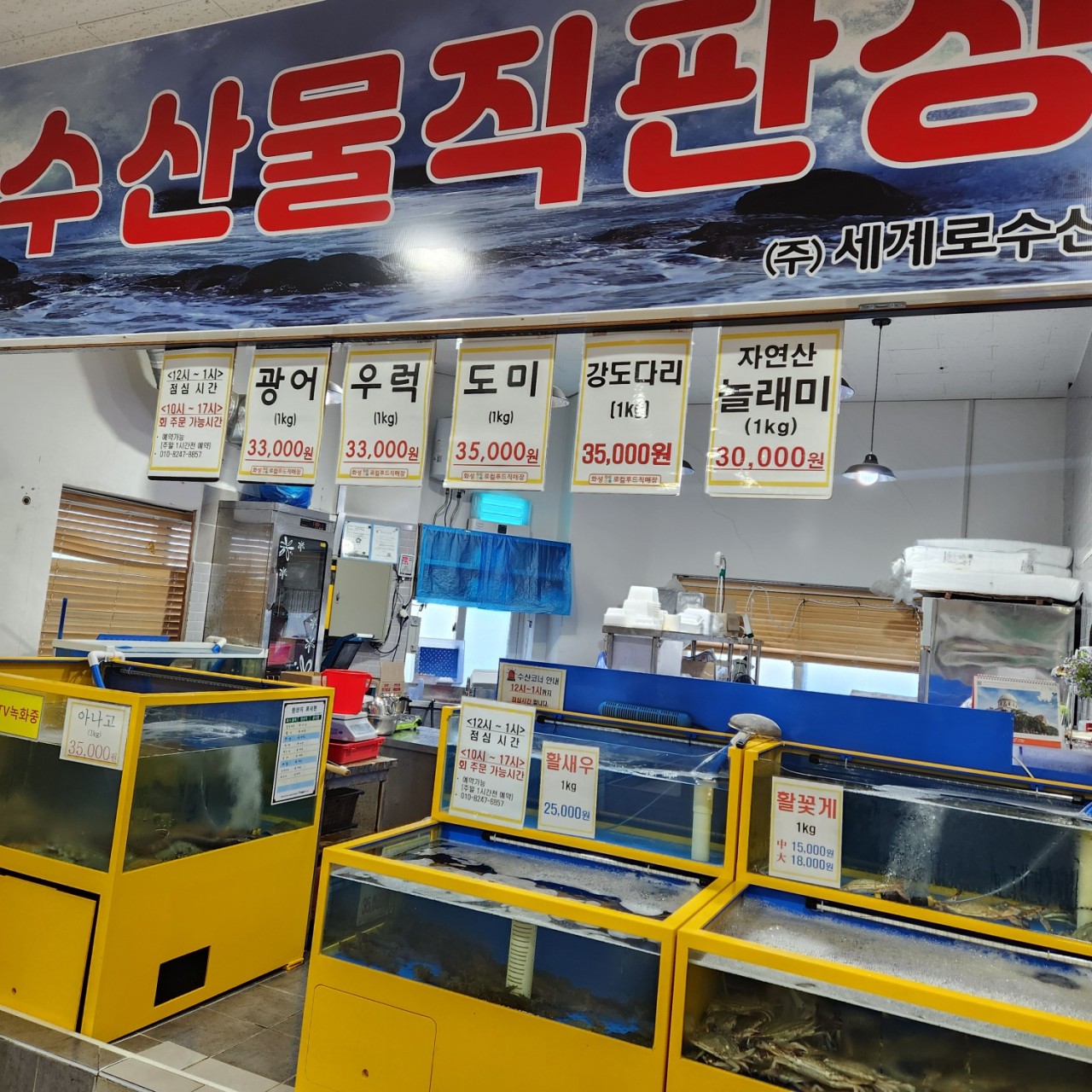 화성로컬푸드직매장 수산코너