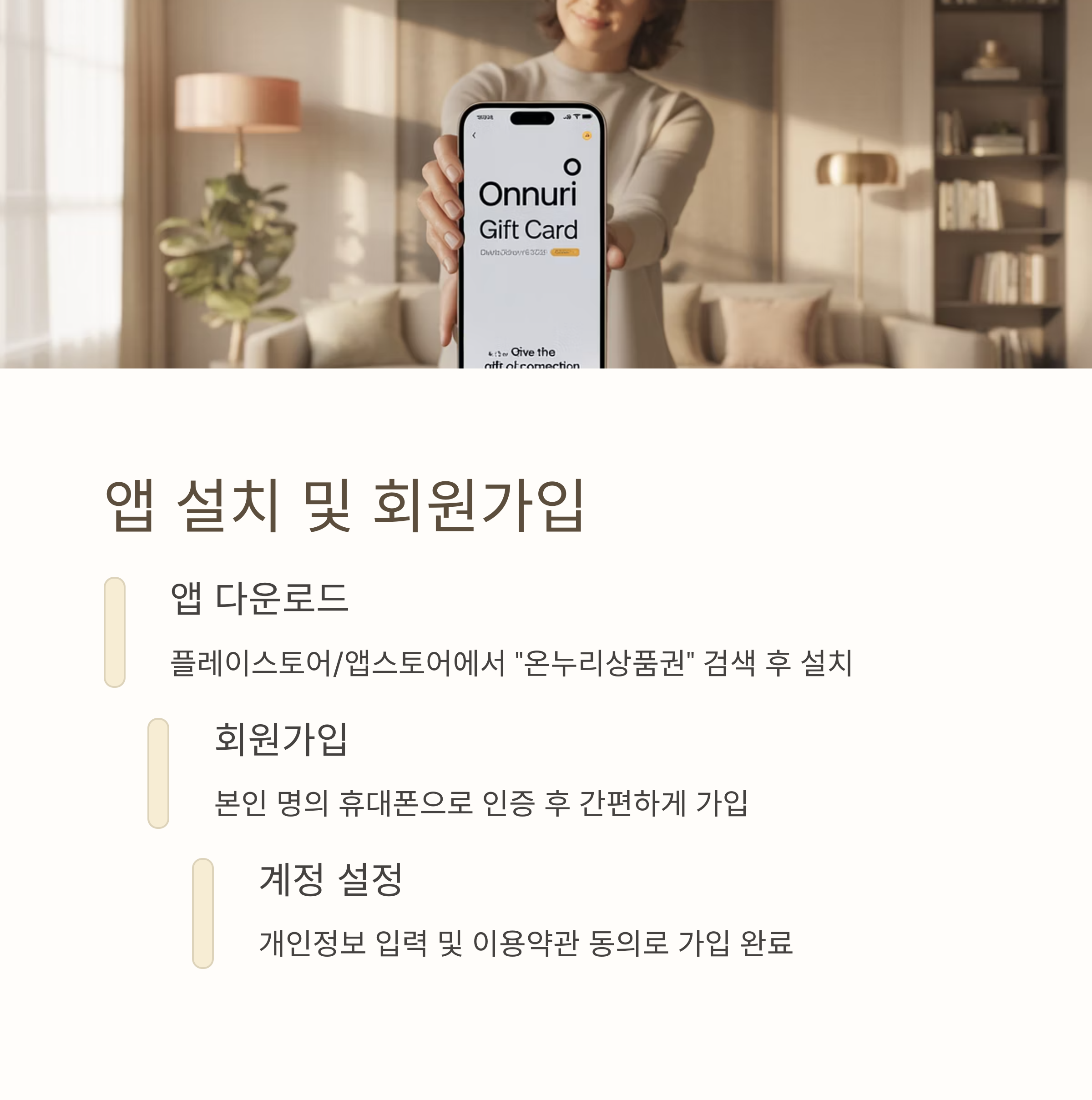 디지털 온누리상품권