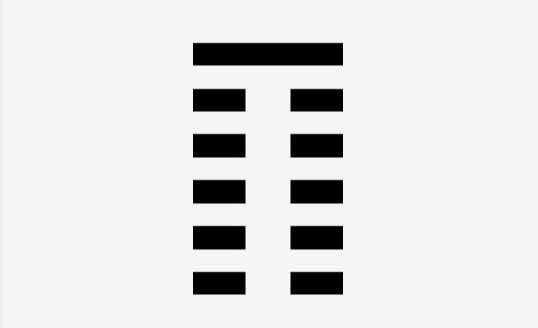 주역(周易) 64 괘 23번째 산지박(山地剝)