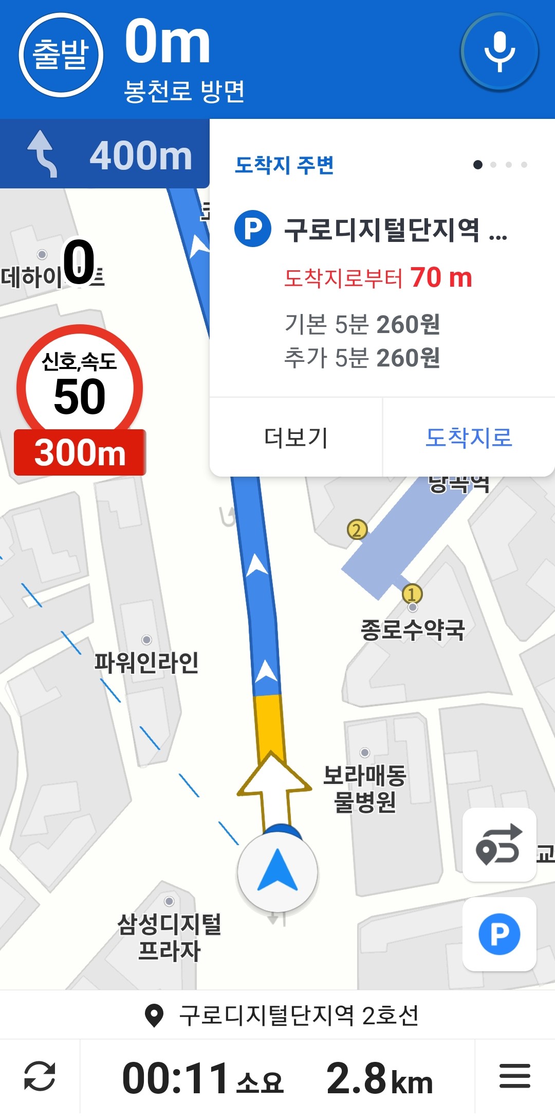 주차장-검색
