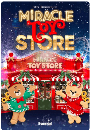 대구 이월드 일루미네이션