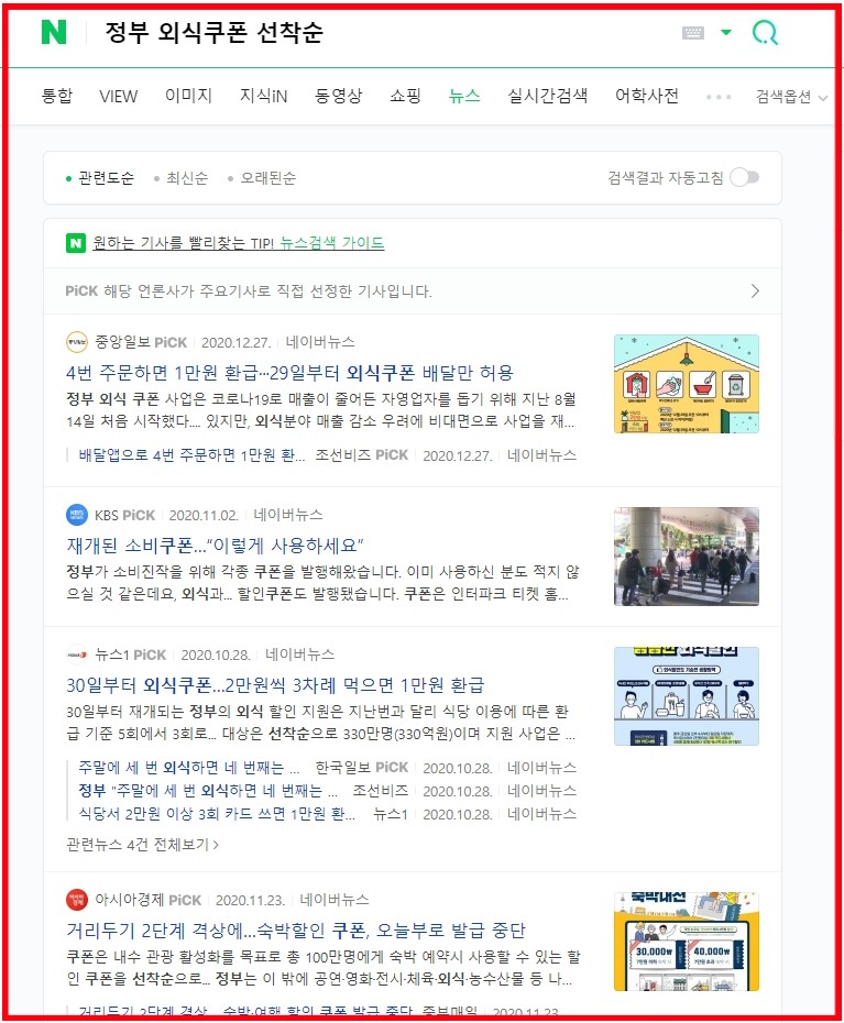 할인쿠폰은선착선