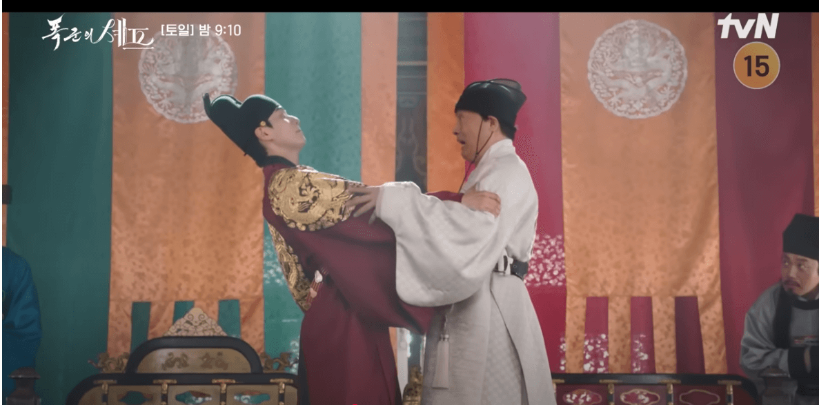 폭군의 셰프 9회