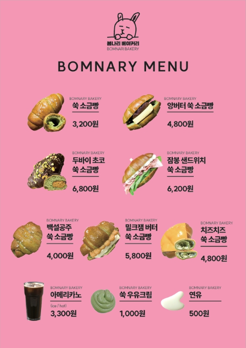 메뉴판