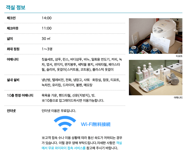 객실정보