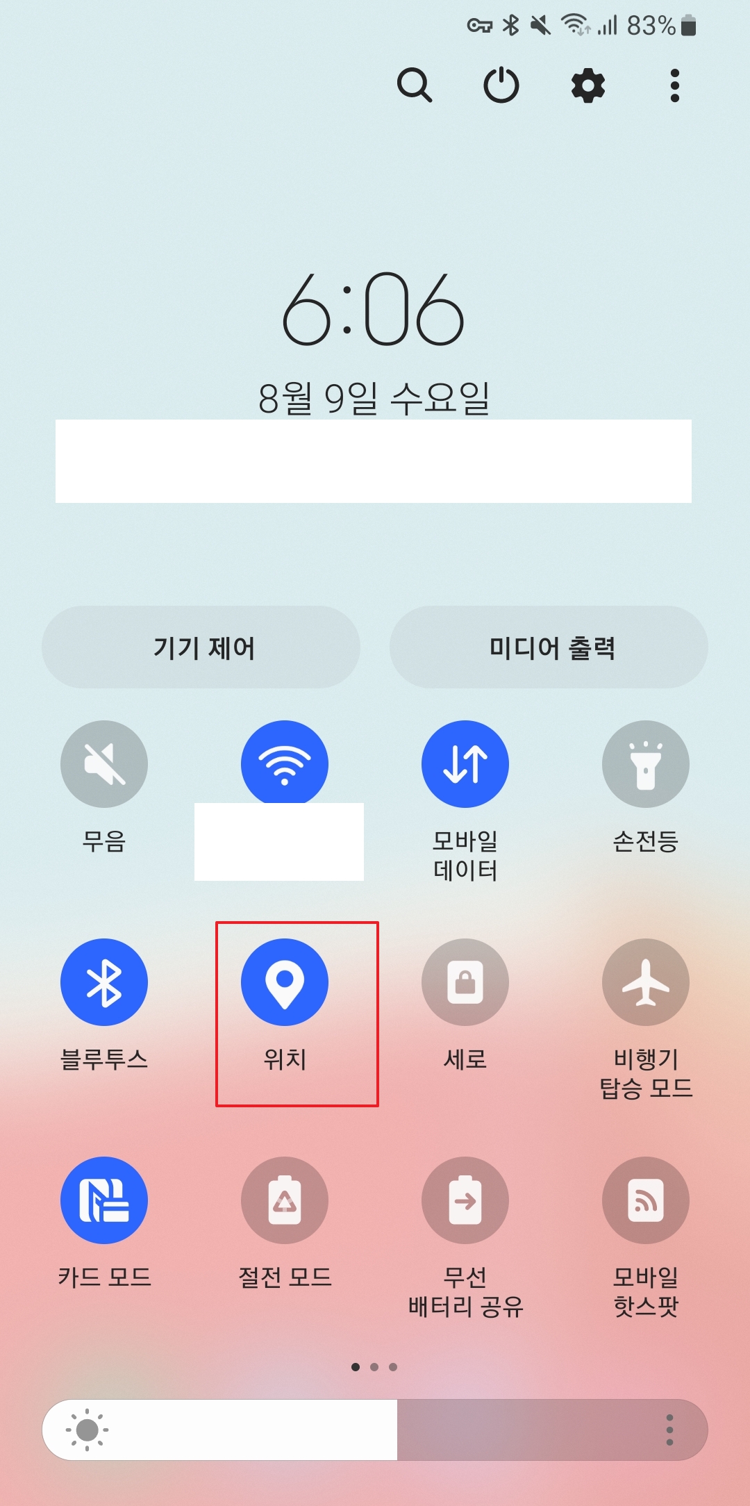 '위치' 아이콘을 눌러 GPS 기능을 비활성화하는 과정