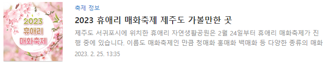 2023 봄 패션 트렌드 총정리