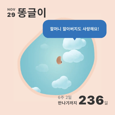 베이비빌리-어플캡처