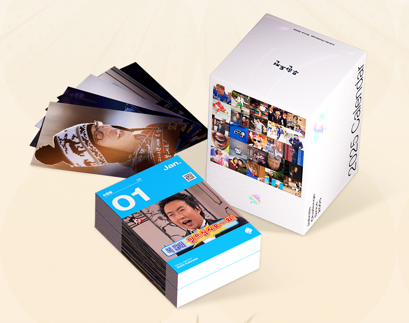 무한도전 20주년 달력 가격 구매 사전예약 신청 방법