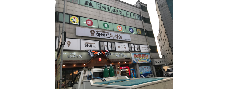 서천군 당구장